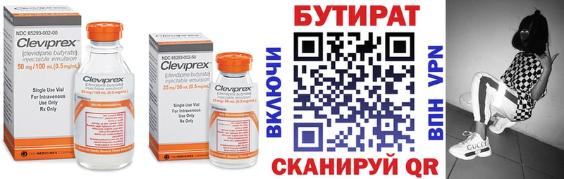 сколько стоит площадка клад БУТИРАТ Butirat Лысково