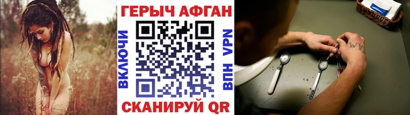 ГЕРОИН гречка  Лысково 