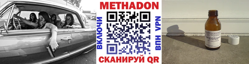 МЕТАДОН белоснежный  Лысково 